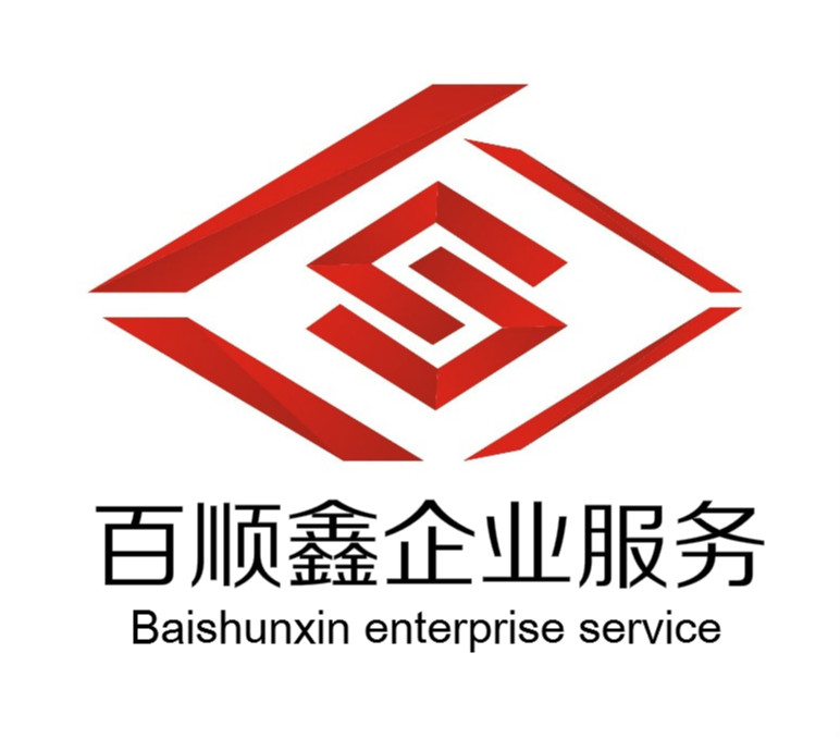 北京注册公司