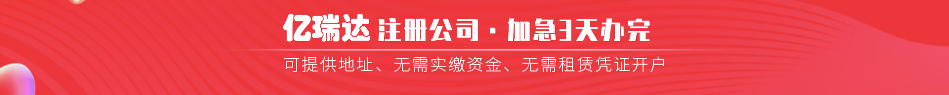 北京注册公司